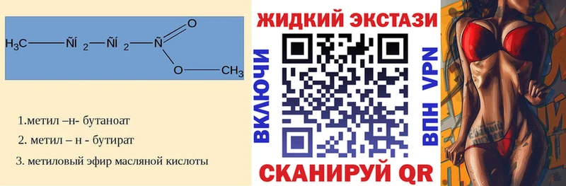 Бутират бутандиол наркошоп Нелидово