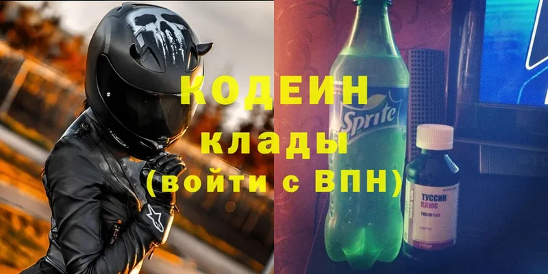 цены наркотик  Нелидово  площадка официальный сайт  Codein Purple Drank 