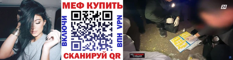 МЯУ-МЯУ mephedrone  гидра зеркало  Нелидово 
