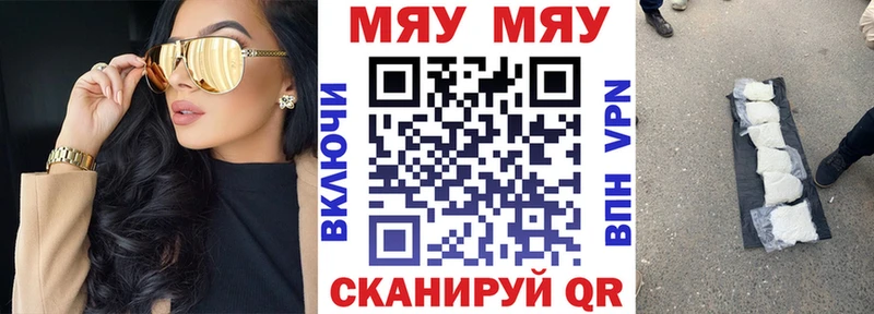 Меф мука Нелидово