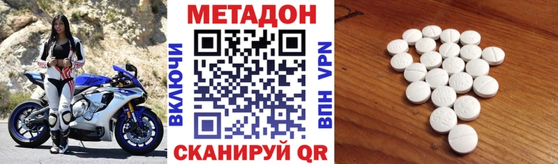 наркотики  OMG вход  darknet как зайти  Нелидово  МЕТАДОН methadone 